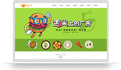 舌尖餐盒广告官方网站缩略图